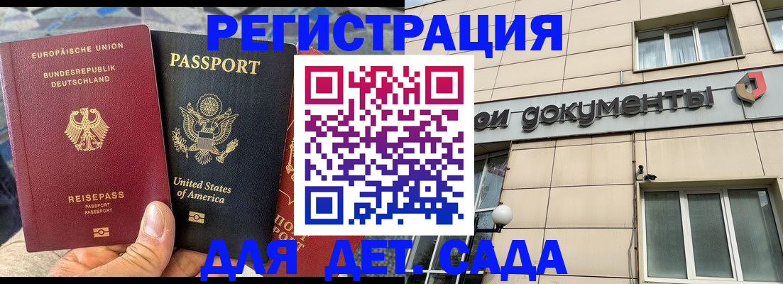 временная регистрация в квартире в Коряжме