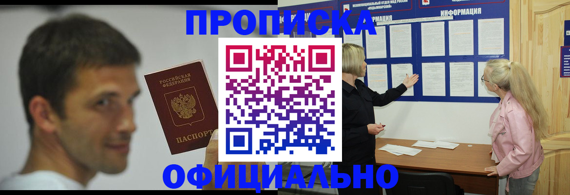 прописка в квартире в Коряжме