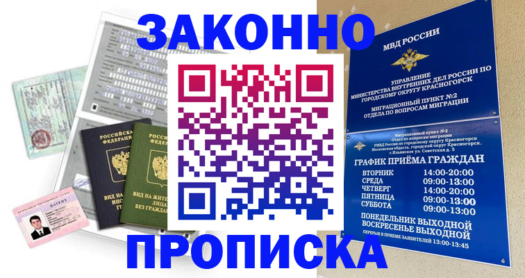 найти адрес прописки в Коряжме